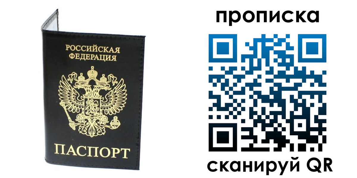 прописка для военкомата в Дальнереченске