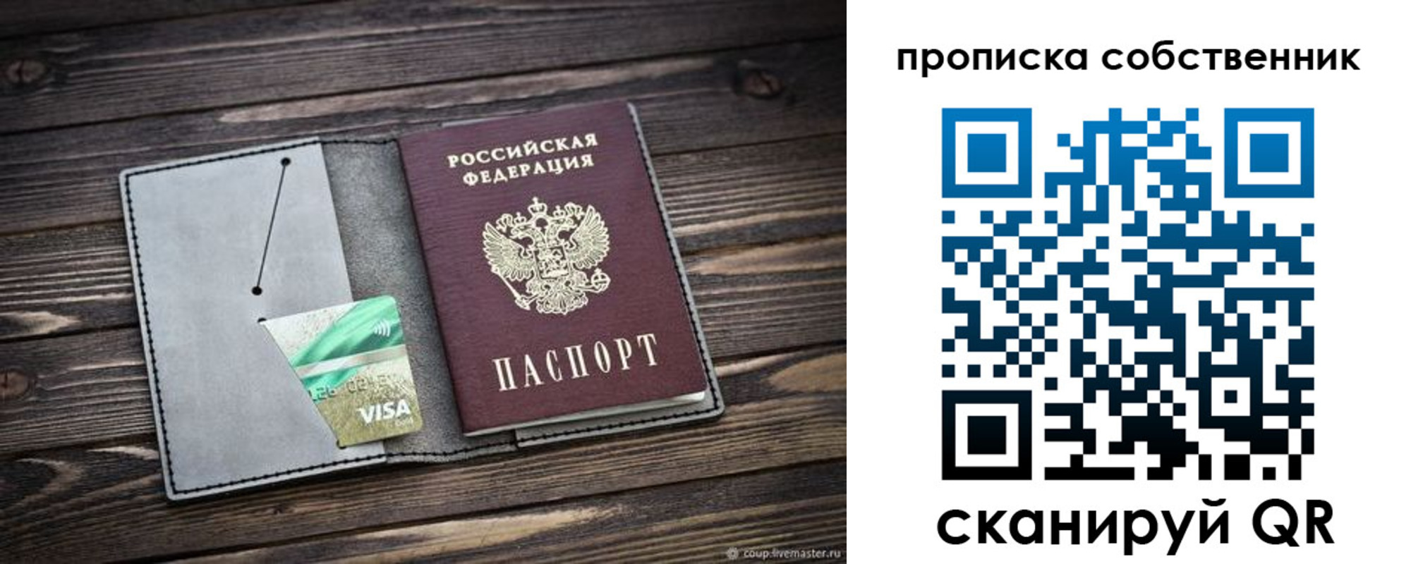 прописка в Дальнереченске