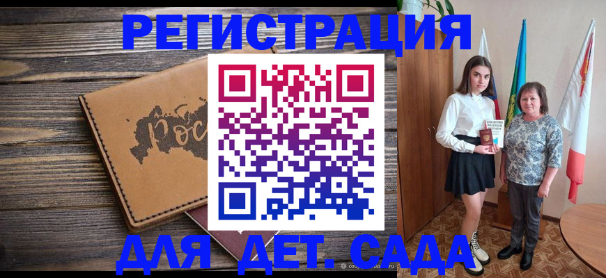 временная регистрация надежно в Дальнереченске