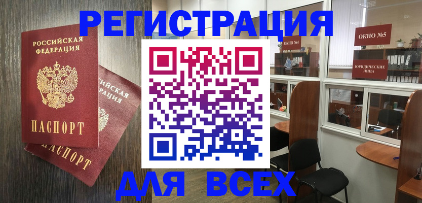 прописка штамп в Дальнереченске