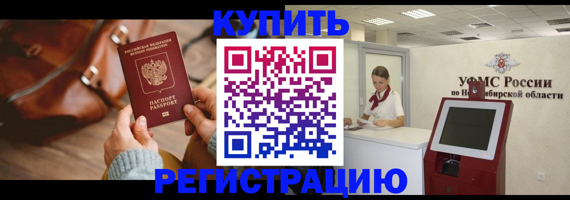 прописка иностранных граждан в Дальнереченске