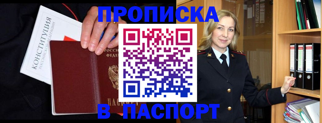 регистрация для школы в Дальнереченске