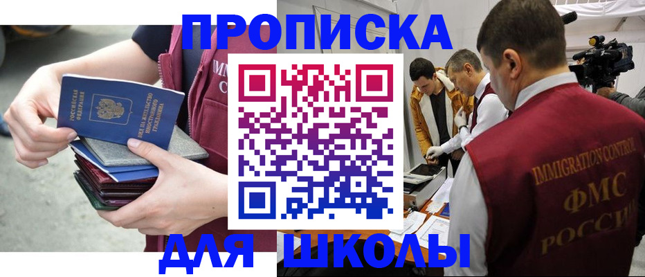 временная регистрация поиск в Дальнереченске